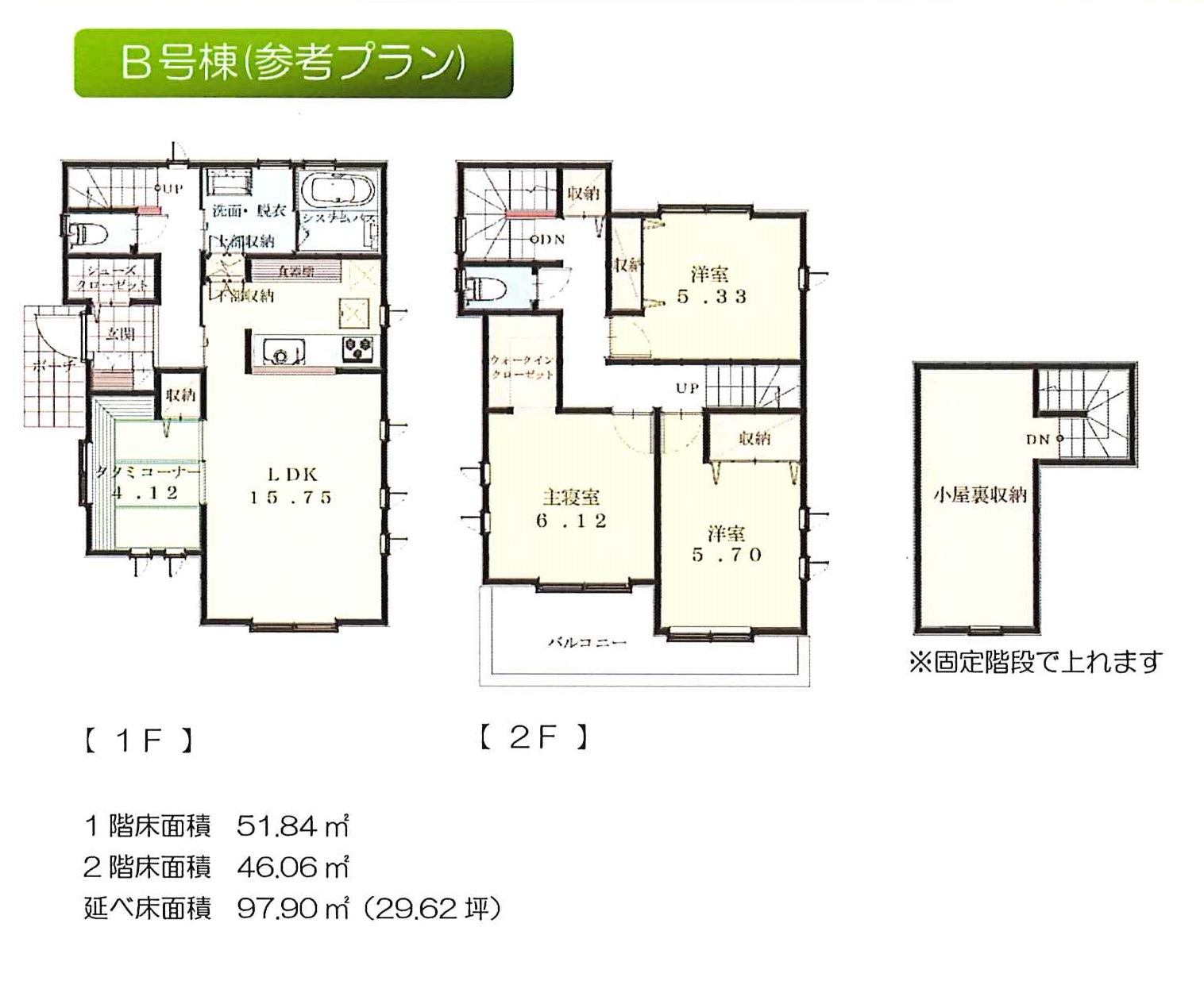 B号棟　参考プラン